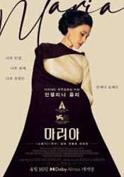 마리아(2025)