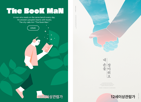 본편 등급분류 후 권장 표시방법 - 하단 등급분류 결과 기입