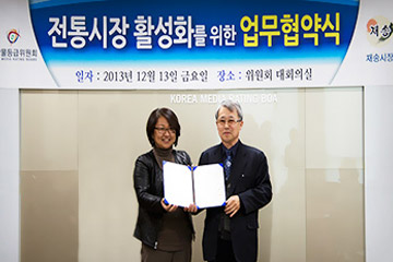 전통시장 활성화를 위한 협약 체결 기념 사진