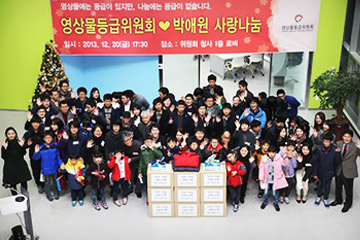 2013 박애원 사랑나눔 행사 기념사진