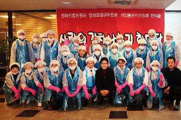 사랑의 김치 나누기 한마당 기념사진