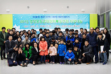 2015 동산원 사랑나눔 행사 기념사진