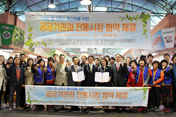 전통시장 스마트 앱 서비스 활성화를 위한 협약 체결 기념사진