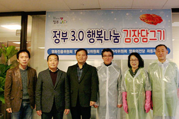 2016 행복나눔 김치담그기 기념 사진