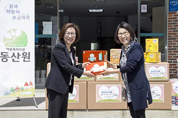 2017 사랑나눔 활동 - 필요 물품 전달