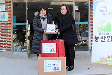 2018 설명절 맞이 사랑나눔 행사 격려품 전달 사진