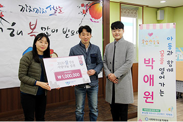 2020년 설명절 사랑나눔 행사 기부금 전달 - 박애원