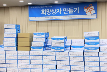 2021년 부산혁신도시 이전공공기관 사회공헌활동