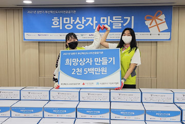 2021년 부산혁신도시 이전공공기관 사회공헌활동 기념 사진