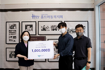 2022년 'Give Walk' 임직원 걸음 기부금 전달 - 홀트아동복지회 부산사무소