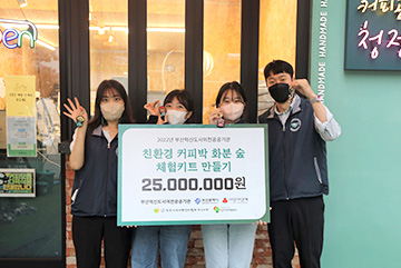 2022년 상반기 혁신도시 이전공공기관 합동 사회공헌활동 'ESG 리싸이클 봉사활동' 기부금 전달