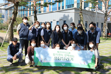 임직원이 함께하는 '쓰담달리기' 사회공헌행사 기 사진