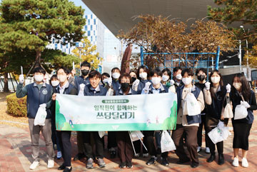 제2회 임직원이 함께하는 '쓰담달리기' 사회공헌행사 기념사진