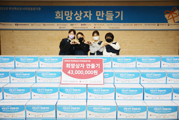 2022년 하반기 혁신도시 이전공공기관 합동 사회공헌활동 '희망상자 만들기' 기부금 전달