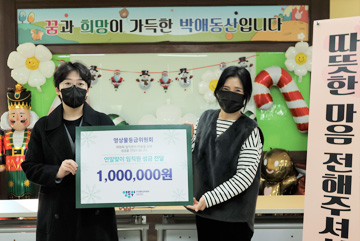 2022년 임직원 아나바다 기부 활동