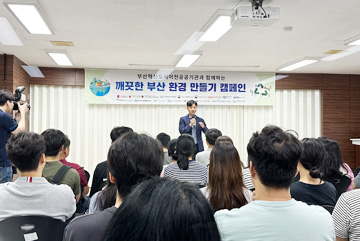 2023년 상반기 혁신도시 이전공공기관 합동 사회공헌활동 ‘ESG 리싸이클 봉사활동’ 연설 사진