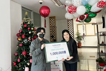 2023년 ESG 기부 스탬프(Give Stamp) 행사 관련 임직원 기부 활동 - 박애원