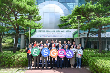 센텀지구 유관기관 ESG협의체[으-쓱(ESG)] 업무협약 체결 기념사진