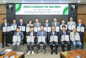 센텀지구 유관기관 ESG협의체[으-쓱(ESG)] 업무협약 체결 사진