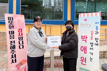 ESG경영실천 기부활동