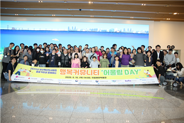 2025년 상반기 혁신도시 이전공공기관 합동 사회공헌활동 ‘가정 어울림데이’ 참여