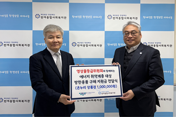 2025년 ESG 경영실천 기부활동
