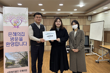 2025년 ESG 경영실천 기부활동