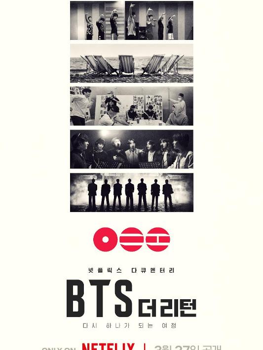 BTS: 더 리턴 포스터