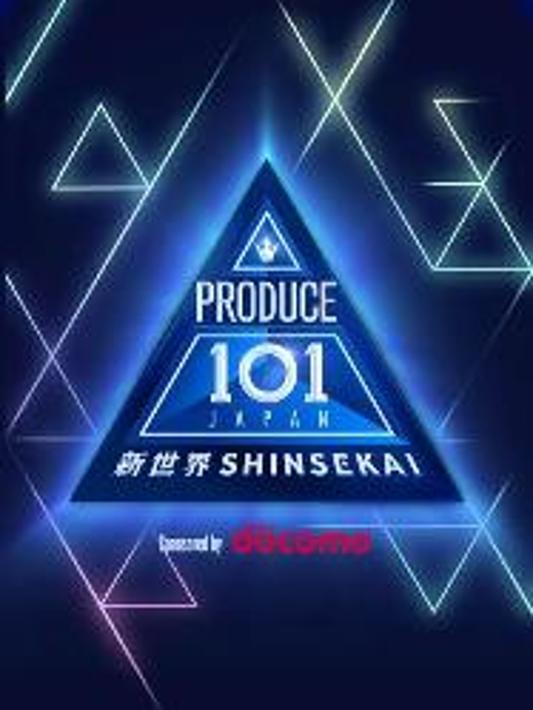 PRODUCE 101 JAPAN SHINSEKAI 1화 포스터