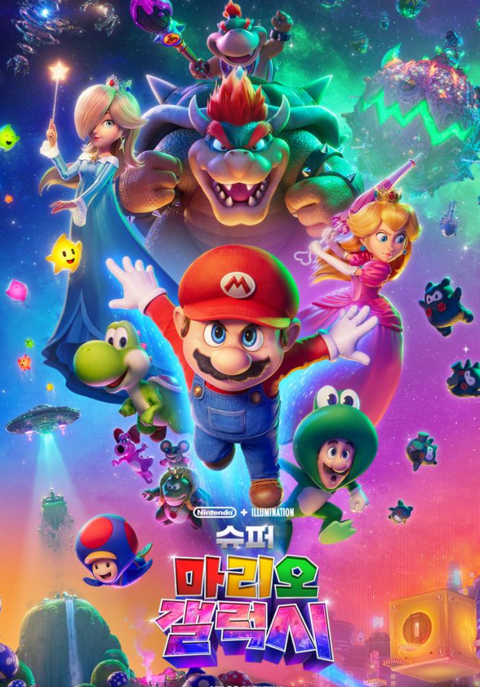 슈퍼 마리오 갤럭시 포스터