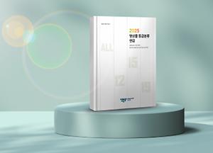 영상물등급위원회, 「2025 영상물 등급분류 연감」 발간 이미지