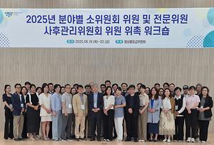 영등위, 2025년 소위원회 위원 등 위촉 이미지