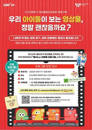 “전체, 청불 등급 이렇게 결정된다” 이미지