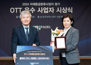 디즈니+, 자체등급분류 우수사업자로 선정된 비결은? - OTT 자체등급분류 우수사업자 디즈니+ 인터뷰 - 이미지